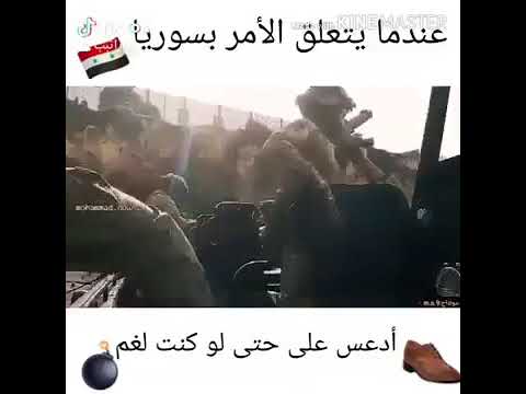 يسألون من نحن نحن الموت والدمار نحن اسودالليل والنهارنحن كالجمر من تحت النار رجال لاسد