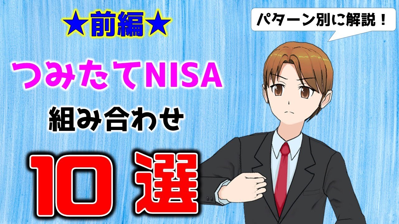 今から Nisa を始めてもっとも得する方法を伝授 年内に 一般 Nisa 口座を開設 新nisa つみたてnisa を順番に使うと非課税枠が最大1650万円に ダイヤモンドzai最新記事 ザイ オンライン