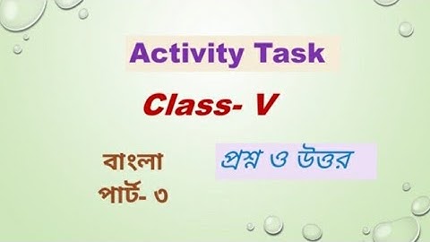 Class-5 model activity task bengali part- 3/class v model activity task/dishari model activity task