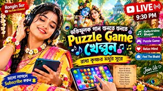 🔴 LIVE Puzzle Game 🎮 + Radha Krishna Bhajan 🦚 | Bengali Devotional Music | Rongin Sur screenshot 1