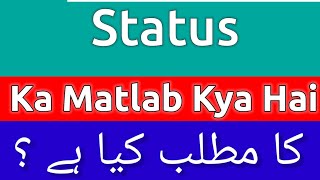 Status Meaning In Urdu | Status Meaning | Status Ka Matlab Kya Hota Hai | Status Ka Matlab Kya