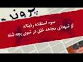 صفحه نخست قدیم