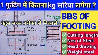 1 फुटिंग में कितना kg सरिया लगेगा | how to calculate quantity of steel in rcc Footing | BBS footing