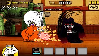 The Battle Cats - Cruel Assassin in Dojo