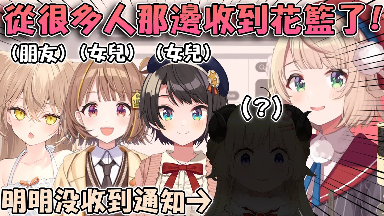 羽衣媽媽舉辦畫展收到了許多祝賀的花籃！結果有一隻不知道哪裡聽到風聲的羊也送來了www【hololive/vtuber中文精華 しぐれうい るるどらいおん 大空スバル 千燈ゆうひ 角巻わため】