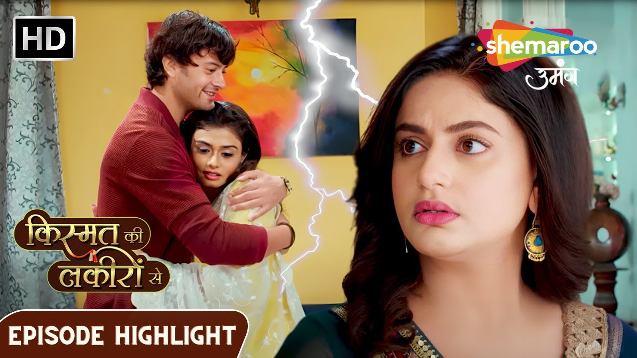Kismat Ki Lakiron Se | Rishton Me Pad Rahi Hai Darar | Episode Highlights | Shemaroo Umang