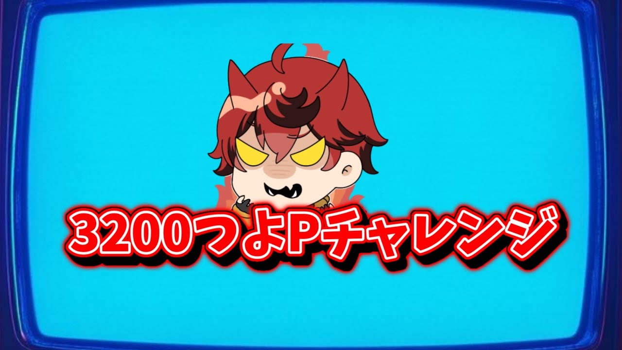 【城ドラ】3200チャレンジへ【城とドラゴン|タイガ】