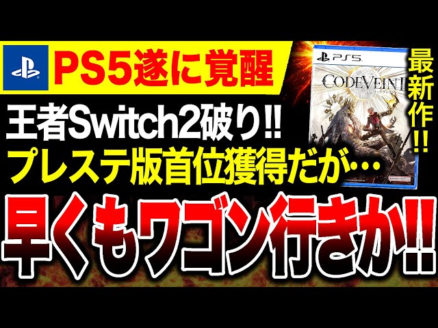 Despair🔥] PS5 version of 