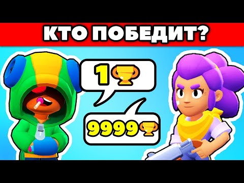 Видео: BRAWL STARS ЗАГАДКИ. УЗНАЙ КТО ТВОЙ ГЕРОЙ