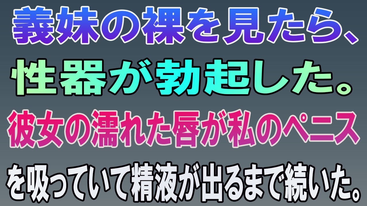 【黄昏恋愛】沖縄の三ヶ月、義妹と越えてしまった一線...| 黄昏恋愛 | 老後の知恵 | 感動ストーリー | オーディオブック