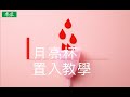 月亮杯怎麼用 折法 置入 取出教學 月亮杯怎麼用 折法 置入 取出教學