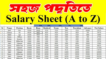 Salary Sheet in MS Excel Bangla Tutorial 2025 সেলারি শিট তৈরি করার নিয়ম it education#excel #computer
