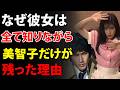 臨終の扉の外で...松田優作の最初の妻・美智子が立ち尽くした、あの夜の真実