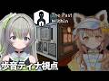 〚The Past Within〛初コラボ💚💛謎解き不慣れな先輩は、後輩の肩にしがみつく〚 歩音ティナ/ 房総なの/ユニプロ 〛