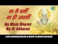 Na main dharmi na hi adharmi        lata mangeshkar roop kumar  meera bhajan