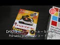 【手作り】レコードメーカーを作らず、Portable playerでレコードを聴く(「恋人は君ひとり」by山岡英二(吉幾三)) #Japanese #SoftRock #IKUZO