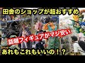 超穴場！人気爆発中のフィギュアなのにフリマより安い！それにこの品揃え！エグすぎ！ブラショが楽し過ぎる！ワンピースフィギュア 一番くじ ドラゴンボールフィギュア【ブラショ】