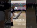 【スプリットカバーも練習中💪】バイク女子ボウラーあいか🏍️🎳 #bowling