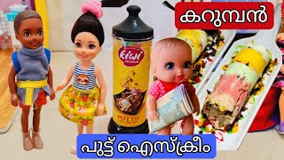 Barbie doll all day routine in indian village/puttu Icecream/Barbie doll bed time story