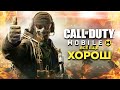 Как изменился Call of Duty Mobile СПУСТЯ ГОД