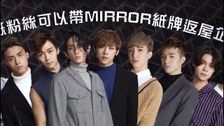 Mirror Go Ep.12 Answer Asap