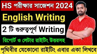 HS English Writing 2024 Last Minute Suggestion | HS English Report & Editorial Letter Writing Format