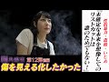 【中学生で性暴力！？】いじめは親に相談できない？