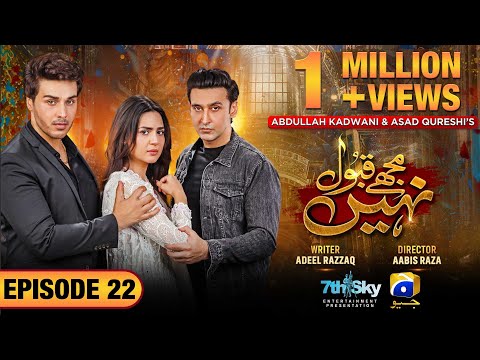 Mujhay Qabool Nahin Episode 22 - [Eng Sub] - Ahsan Khan - Madiha Imam - Sami Khan - 14th Sep 2023