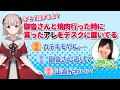 御沓さんとの思い出の品をずっとデスクに置いているえる【える / 御沓優子 / にじさんじ切り抜き】