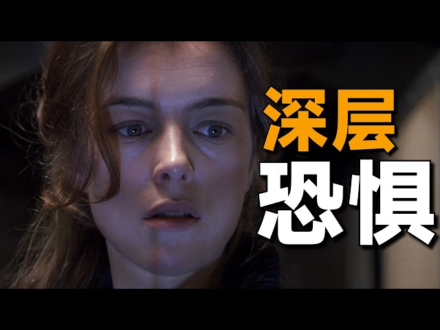 一口气看完经典深海惊悚电影《深层恐惧》：女人被救上潜艇，可接下来却发生了很多怪事