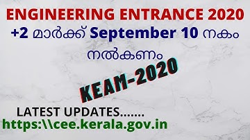 Kerala Engineering entrance 2020|KEAM2020|Marks submission|Malayalam tutorial|engineering entrance