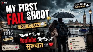 My First Video Fail due to rain! |My First YouTube Video |माझ्या पहिल्या YouTube व्हिडिओचा फेल अनुभव