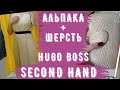 СЕКОНД ХЕНД  КАШЕМИР, ted baker, АЛЬПАКА И ШЕРСТЬ hugo boss, tezenis, victorias secret,  SECOND HAND