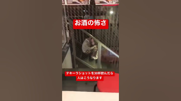 お酒の恐怖 テキーラのショットを30杯飲んだら、、、、#strangerthings #酒 #テキーラ #アルコール #tequila #alcohol