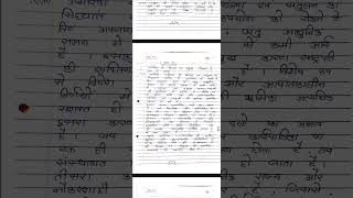 VMOU BA 2ND YEAR PS-03 POLITICAL SCIENCE ASSIGNMENT SOLUTION JULY 2025 & JANUARY 2026 #vmoukota
