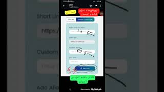 شرح طريقة تقصير الروابط بإستخدام منتج اوتريم #الجزء_الاول