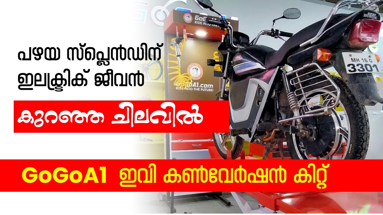 Gogoa1 Electric Conversion Kit For Hero Splendor Malayalam Review | 151km Range | DE MotorWorld