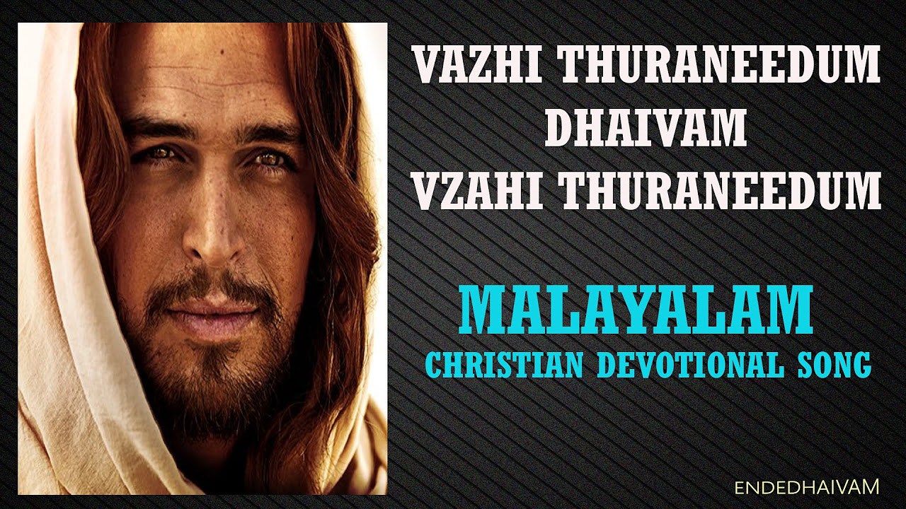 Vazhi Thuraneedum Deivam vazhi Thuraneedum    New Malayalam Christian Devotional Song
