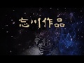 陰陽座 魔王戴天 魔王 Dual guitar cover カバー