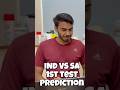 Prediction Fails? | IND vs SA | 1st Test | #indiancricketteam #cricket #indvssa #predictions