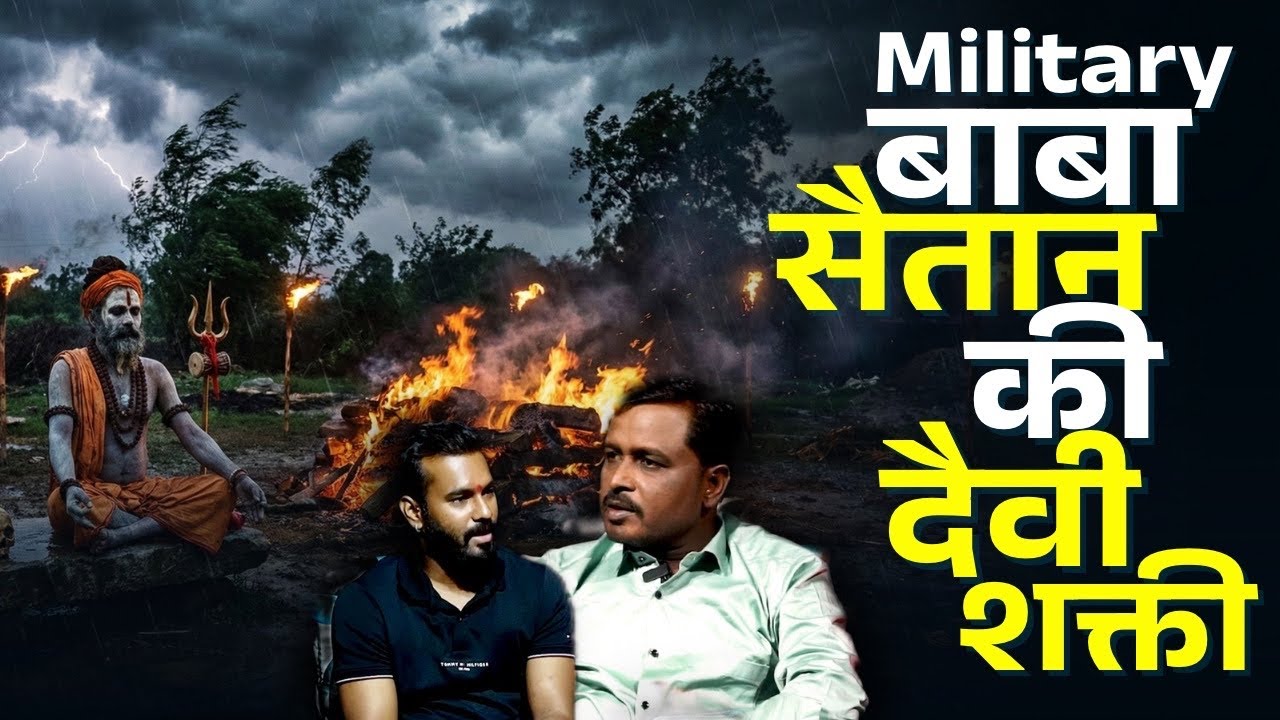 स्मशानभूमी मध्ये जळत्या प्रेतावर केला उतारा आणि अस वाटलं कि विजेचा झटक बसलाय | Bharat Sir | Marathi|