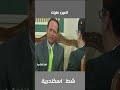 العين عليك مسلسل شط اسكندرية
