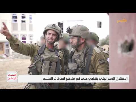 خطة احتلال غزة: تداعيات سياسية وإنسانية وقانونية