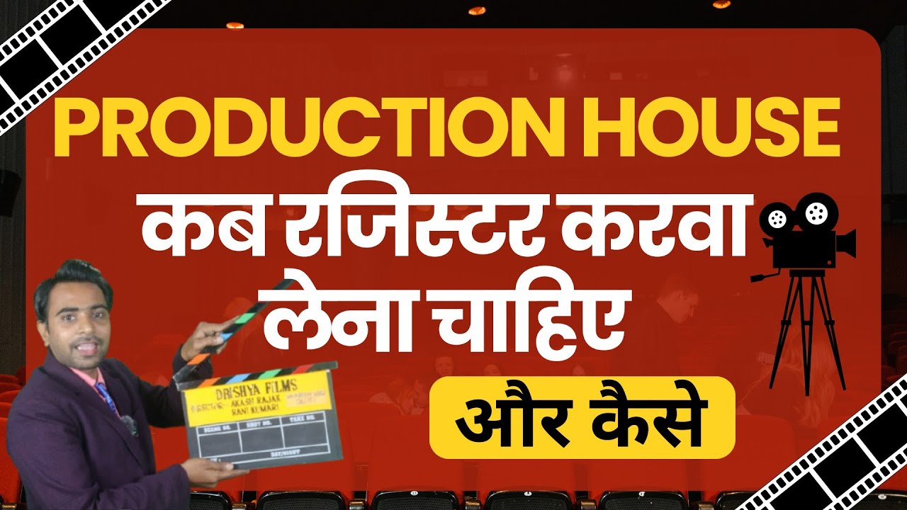Production house registration kab karwa lena chahiye | When To Register Your Production House