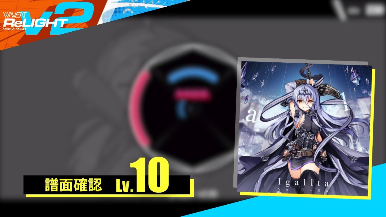 【WAVEAT】Igallta[LIGHT 10]【譜面確認】 - YouTube