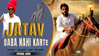 Jatav Daba Nahi Karte | New Jatav Song | Akash Jayant | Farman | Shuhana