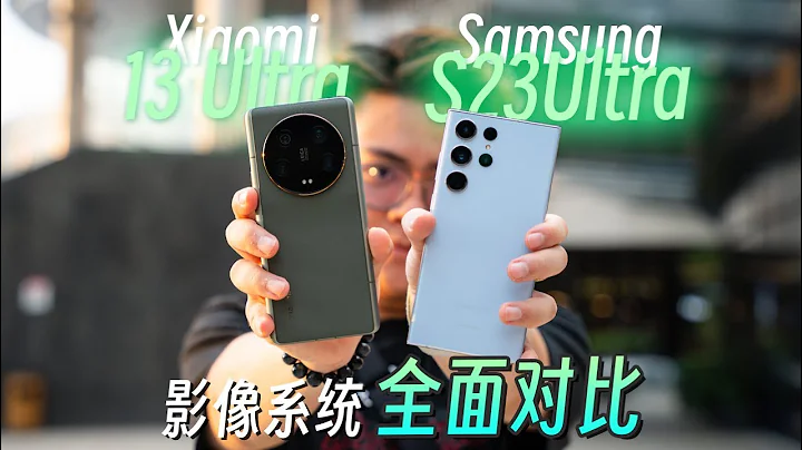 小米13 Ultra 对比 Samsung Galaxy S23 Ultra 影像全面对比: 这是影调与影像的大对决！ - 天天要闻