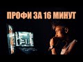 Объясняю Как Торговать на Н1 за 3 Схемы