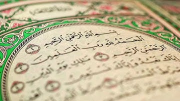 سورة الفاتحة🍃بصوت هادئ يريح القلب🍃القارئ : ماهر معيقلي