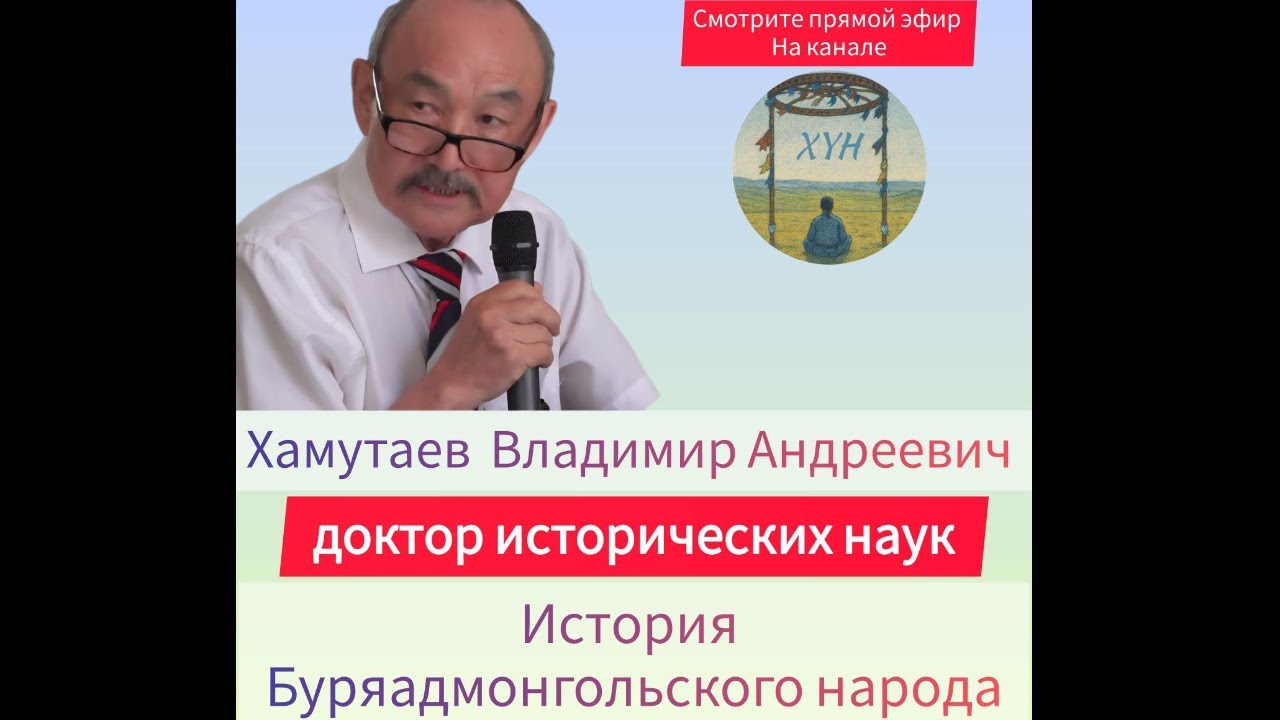 Как буряадмонголы и другие коренные народы жили до прихода русских?